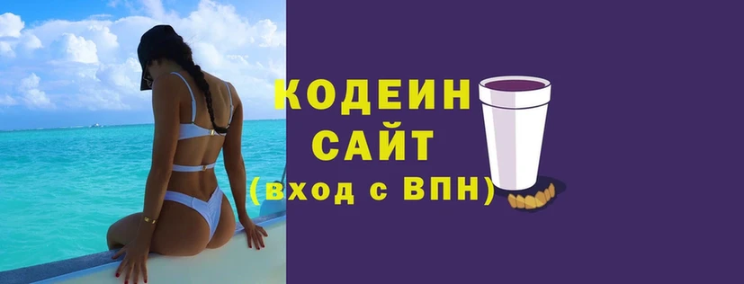 Кодеин Purple Drank  mega tor  Арамиль 